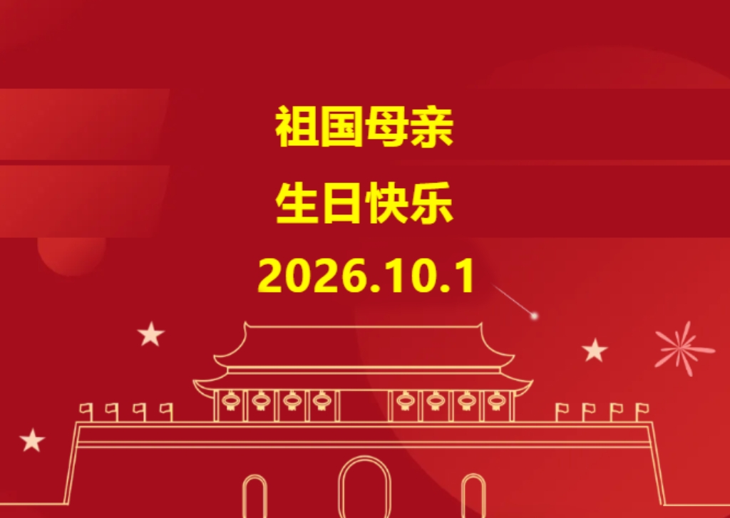 微信图片_20260930164230_144_120.jpg